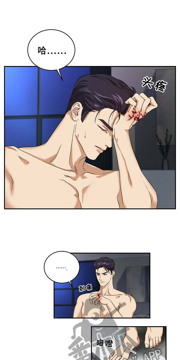 第7章：得手0