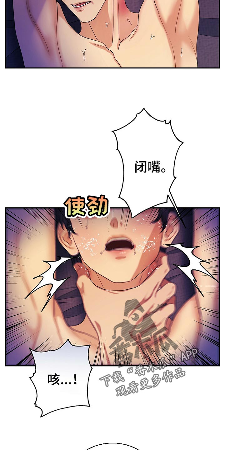 第53章：他一定会阻止你16