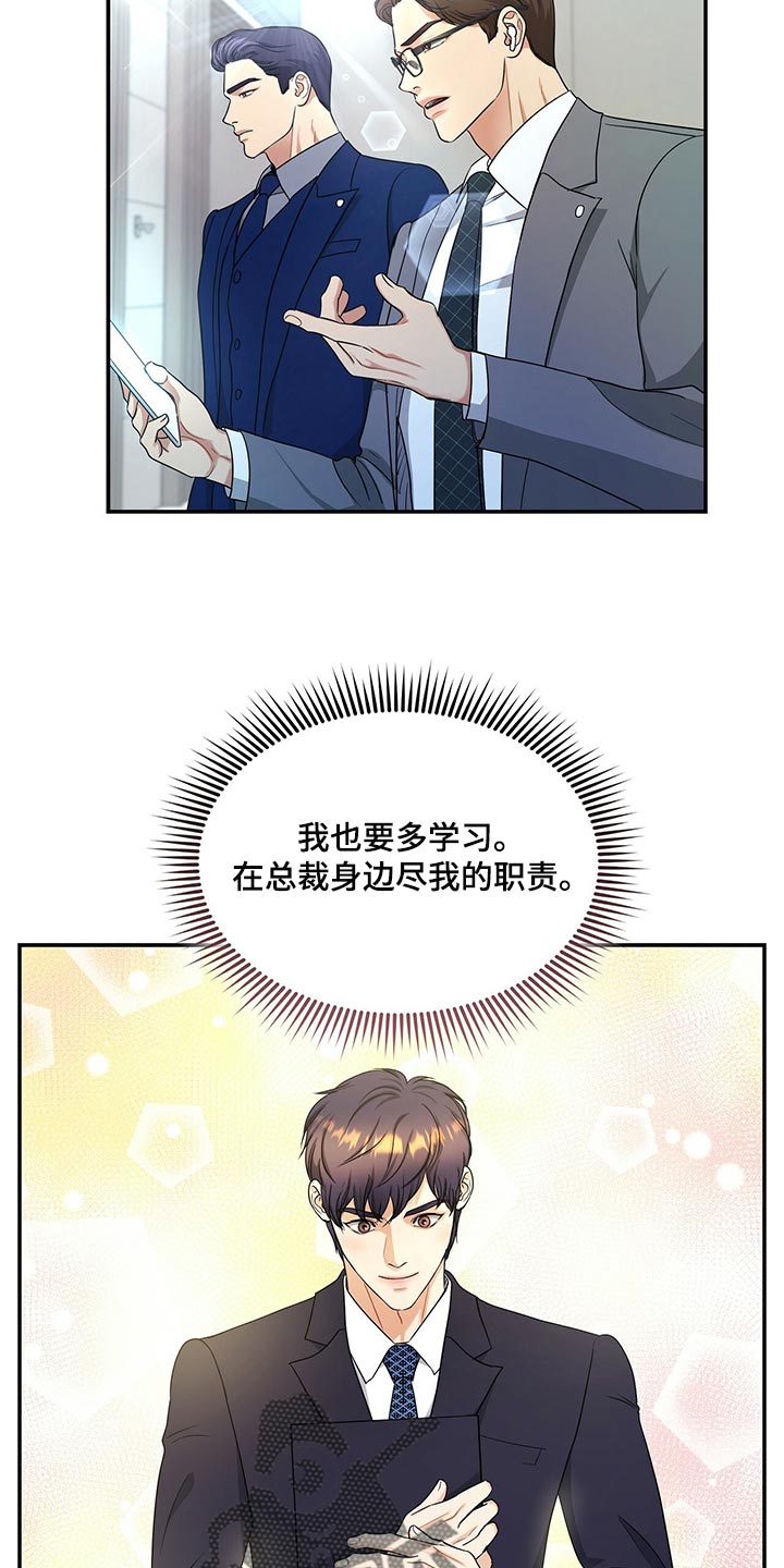 第71章：退位19