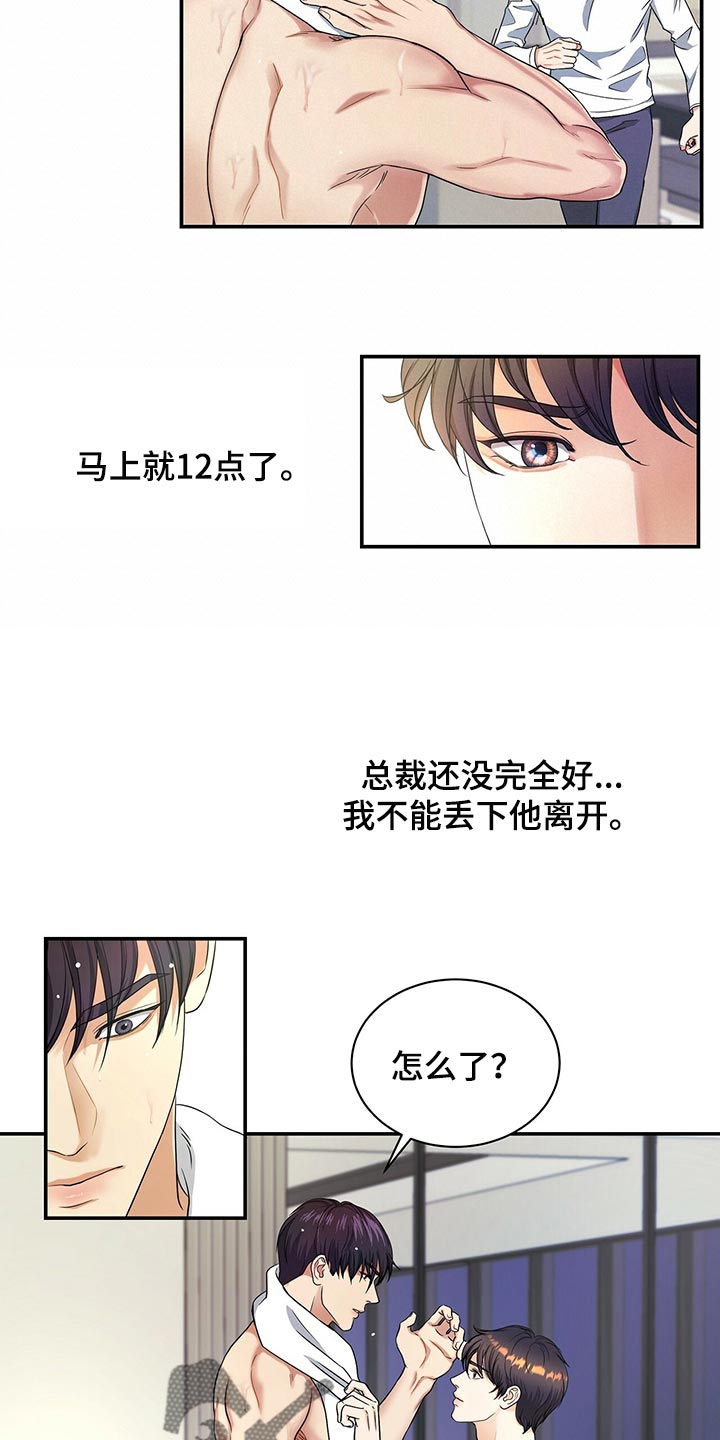 第73章：我决定了14