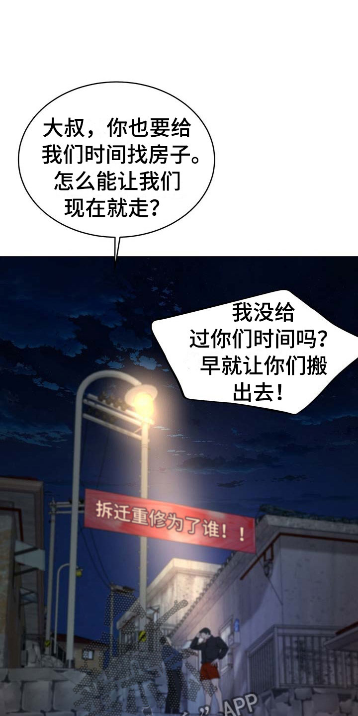 第16章：只有我16