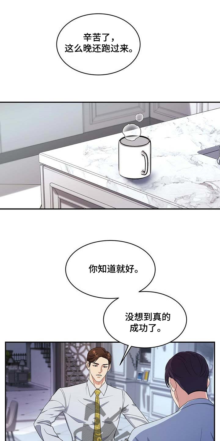 第22章：隐瞒8