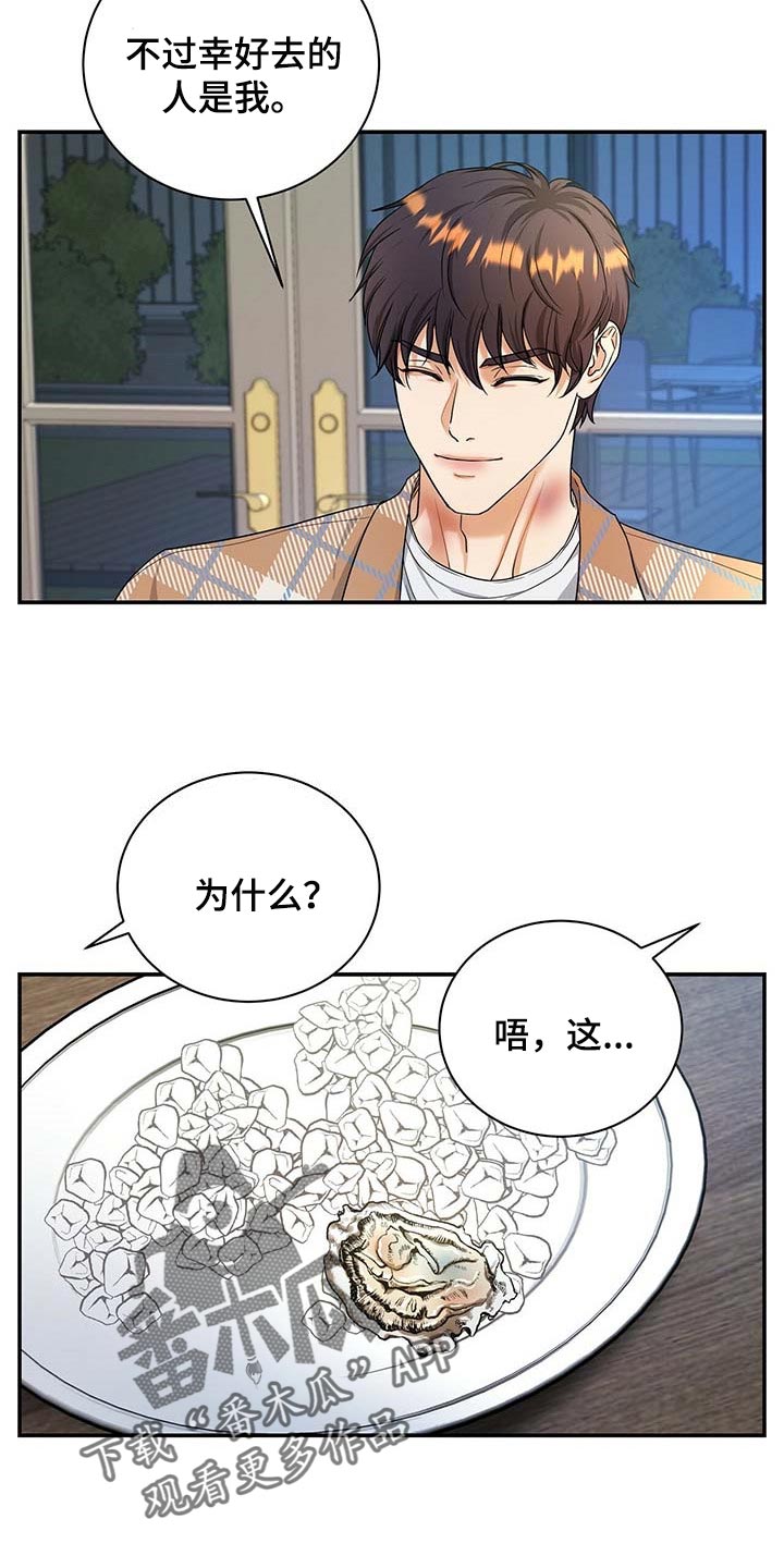 第30章：为了所有人20
