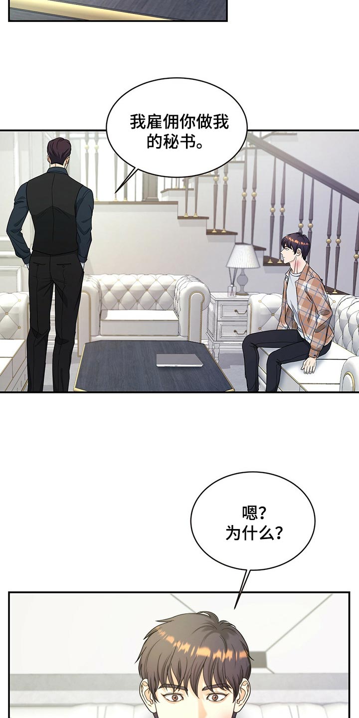 第27章：秘书10