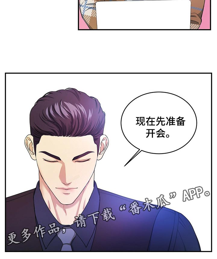 第27章：秘书27