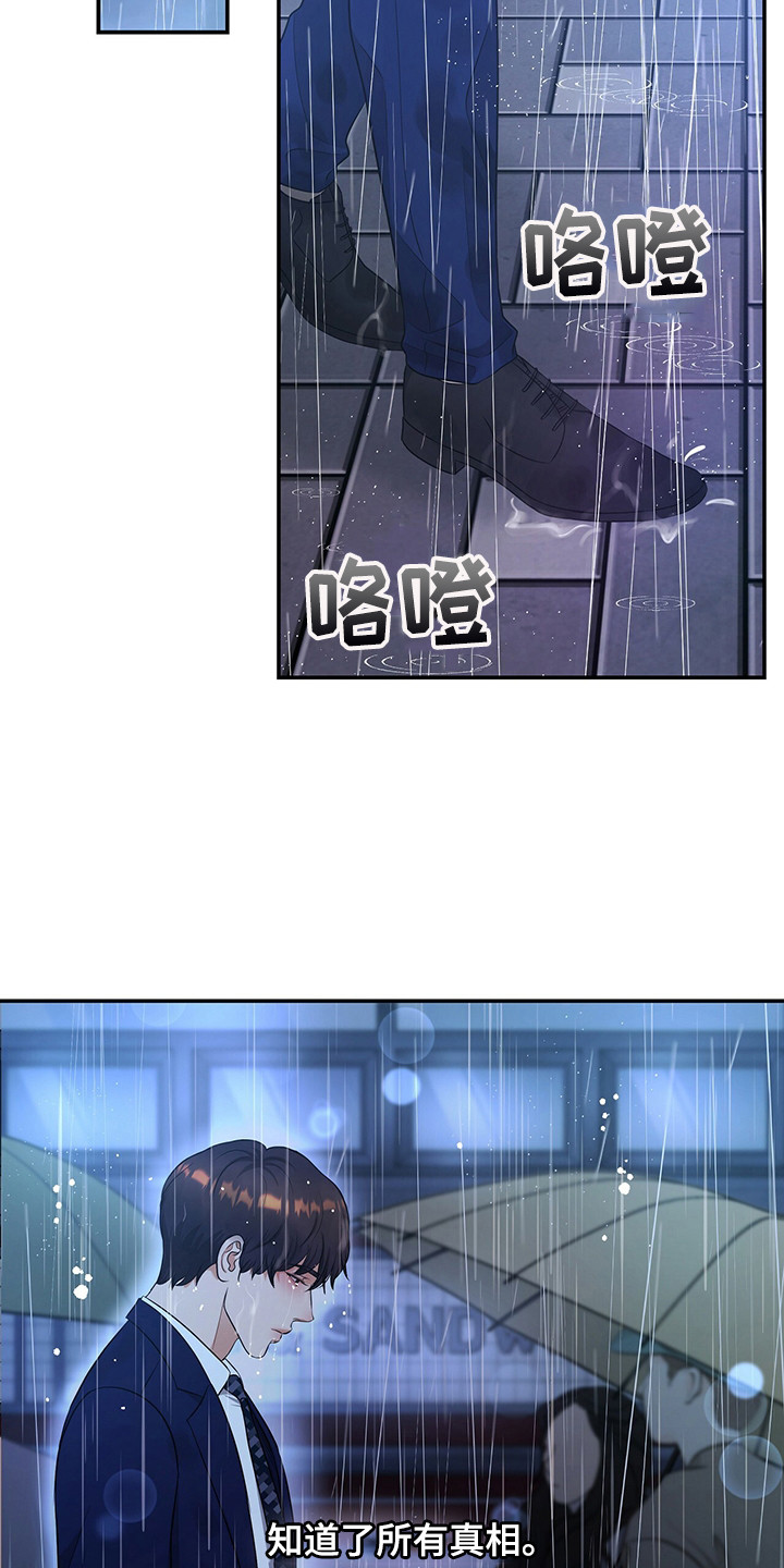 第83章：心痛的真相13