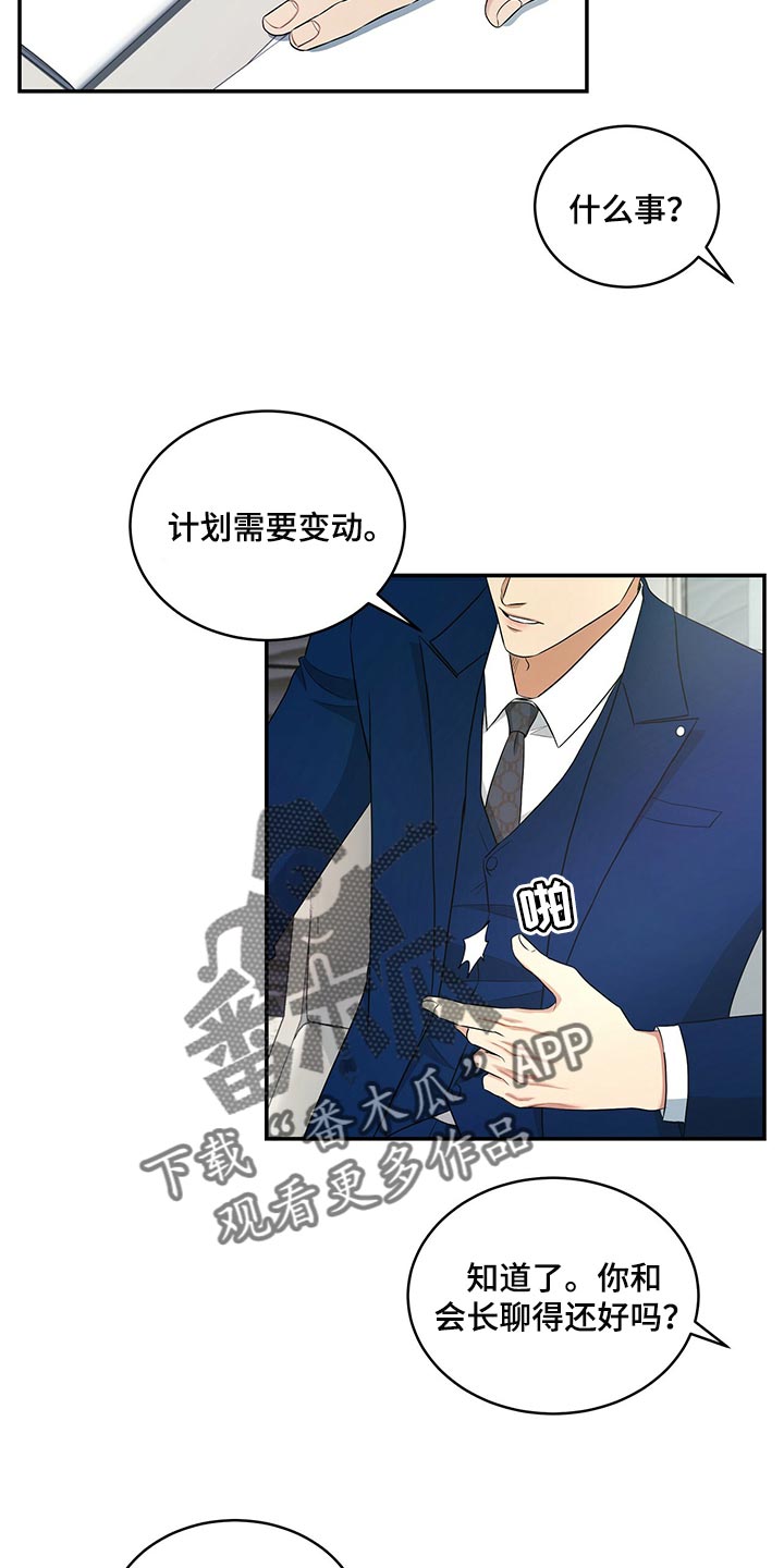 第81章：赎罪的机会3