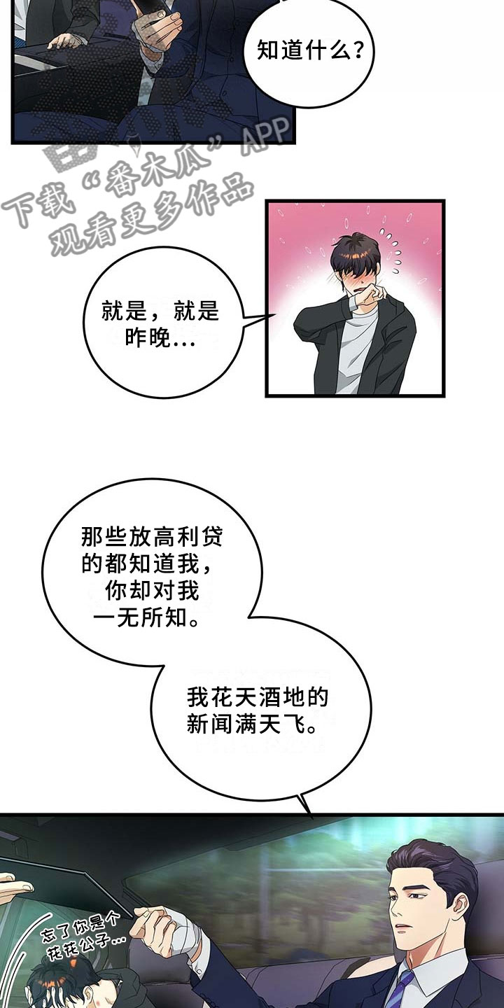 第12章：录音笔5