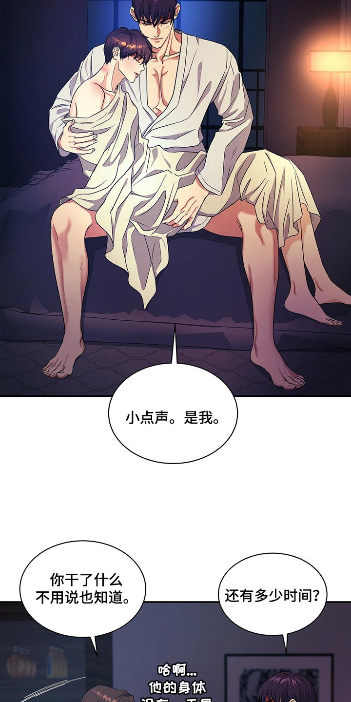 第55章：去见你父亲6