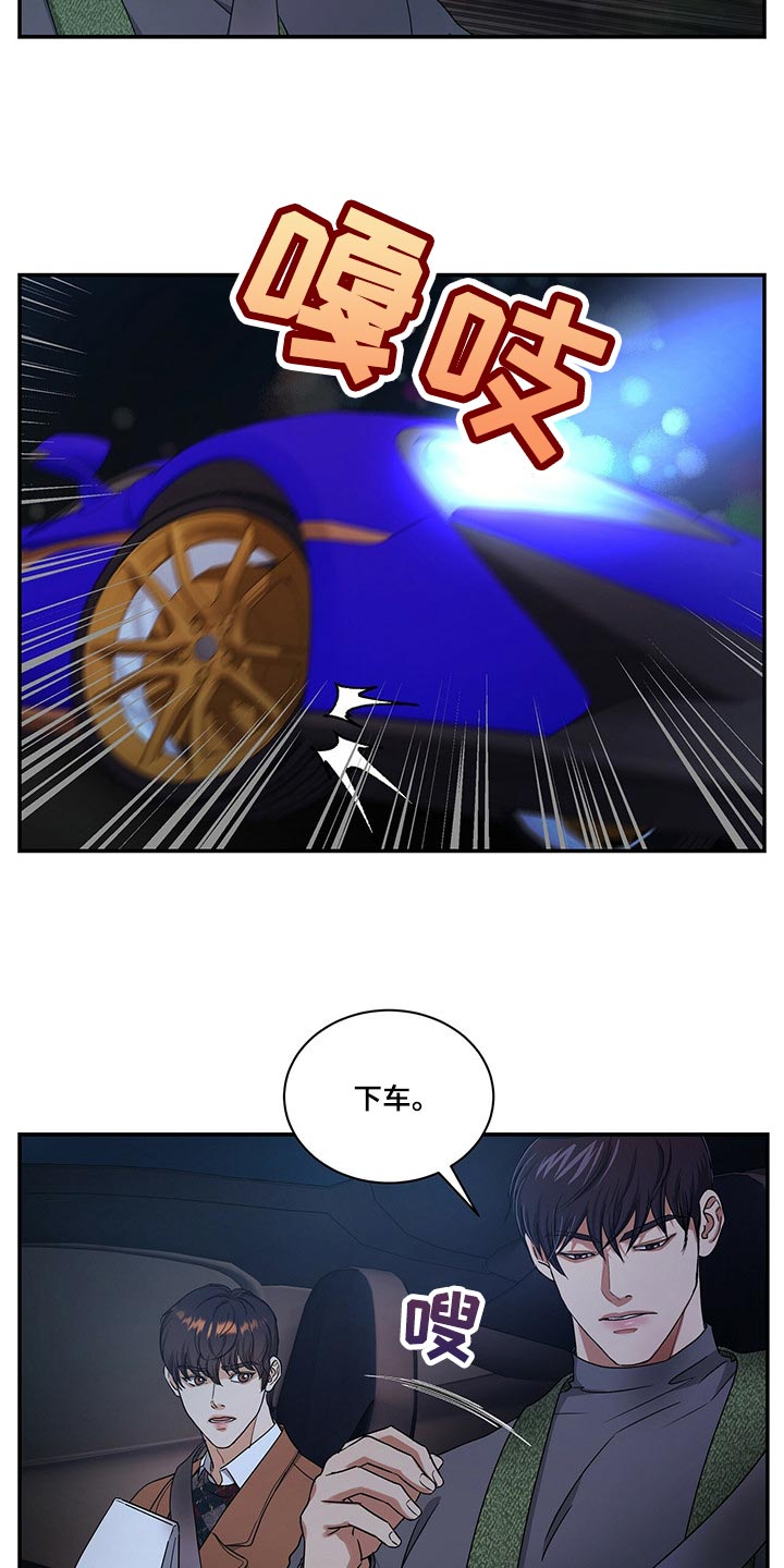 第48章：不说了7