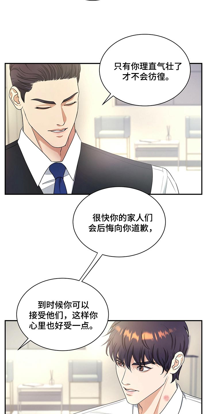 第68章：心情糟透了7