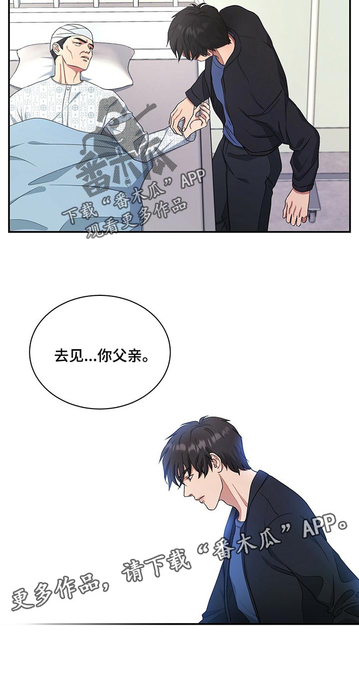 第55章：去见你父亲16