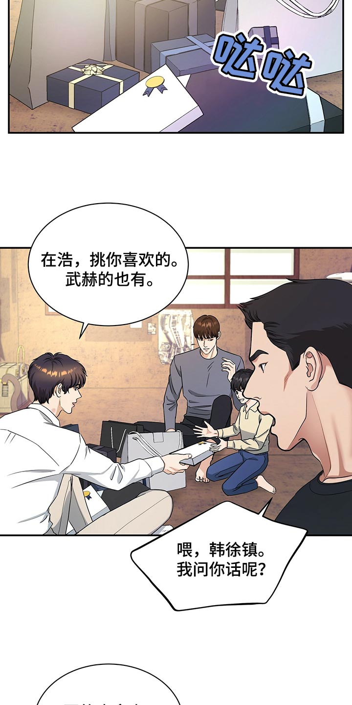 第65章：我走就是了9