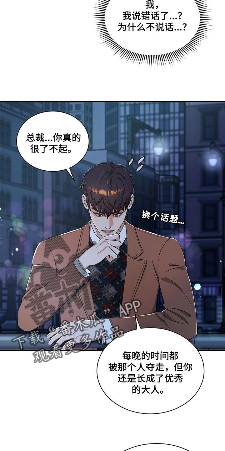 第48章：不说了21
