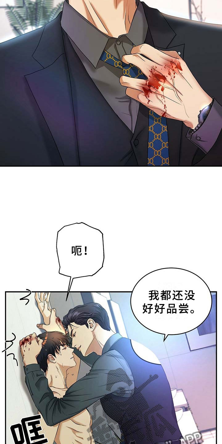 第4章：突变4