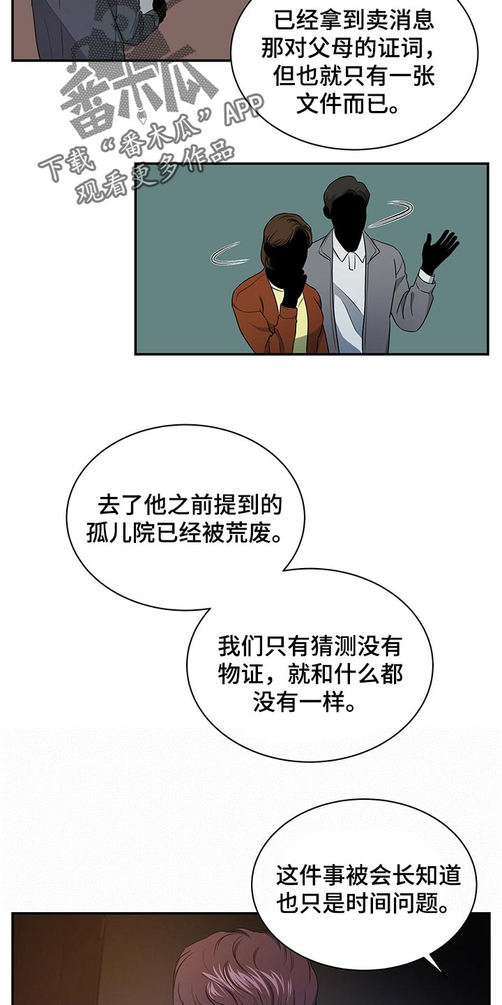 第67章：收留10