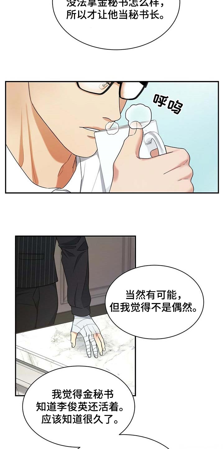 第33章：挡箭牌19