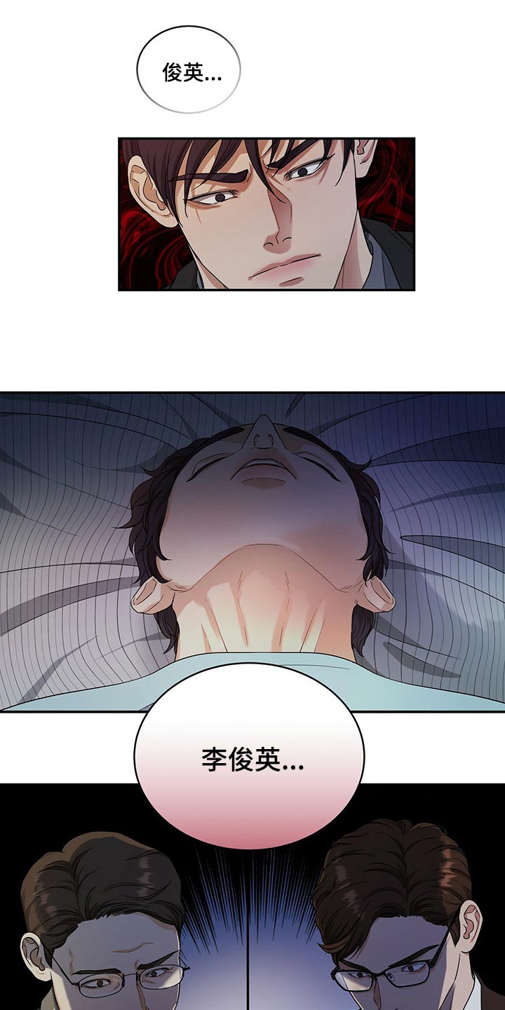 第45章：只是噩梦而已13