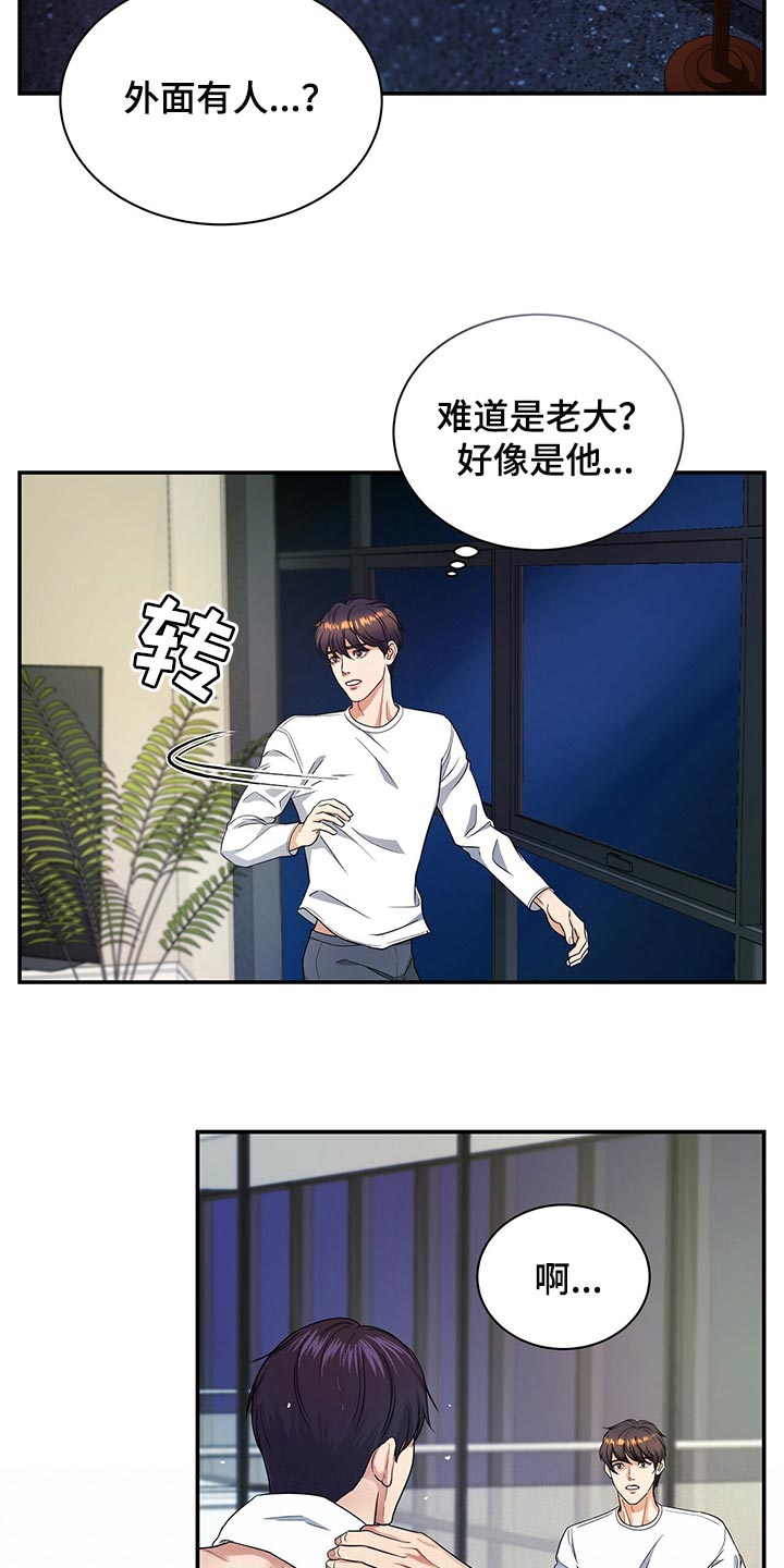 第73章：我决定了13