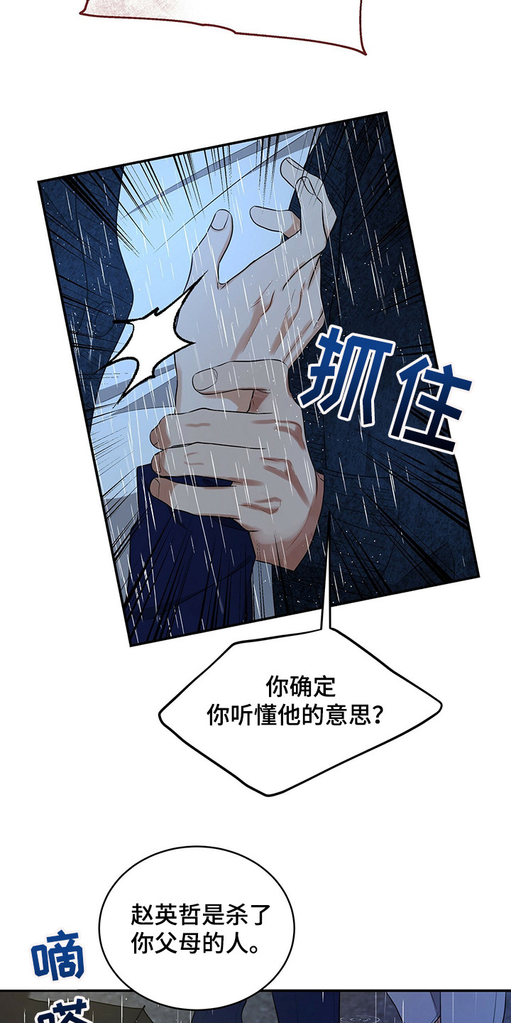 第84章：争吵9