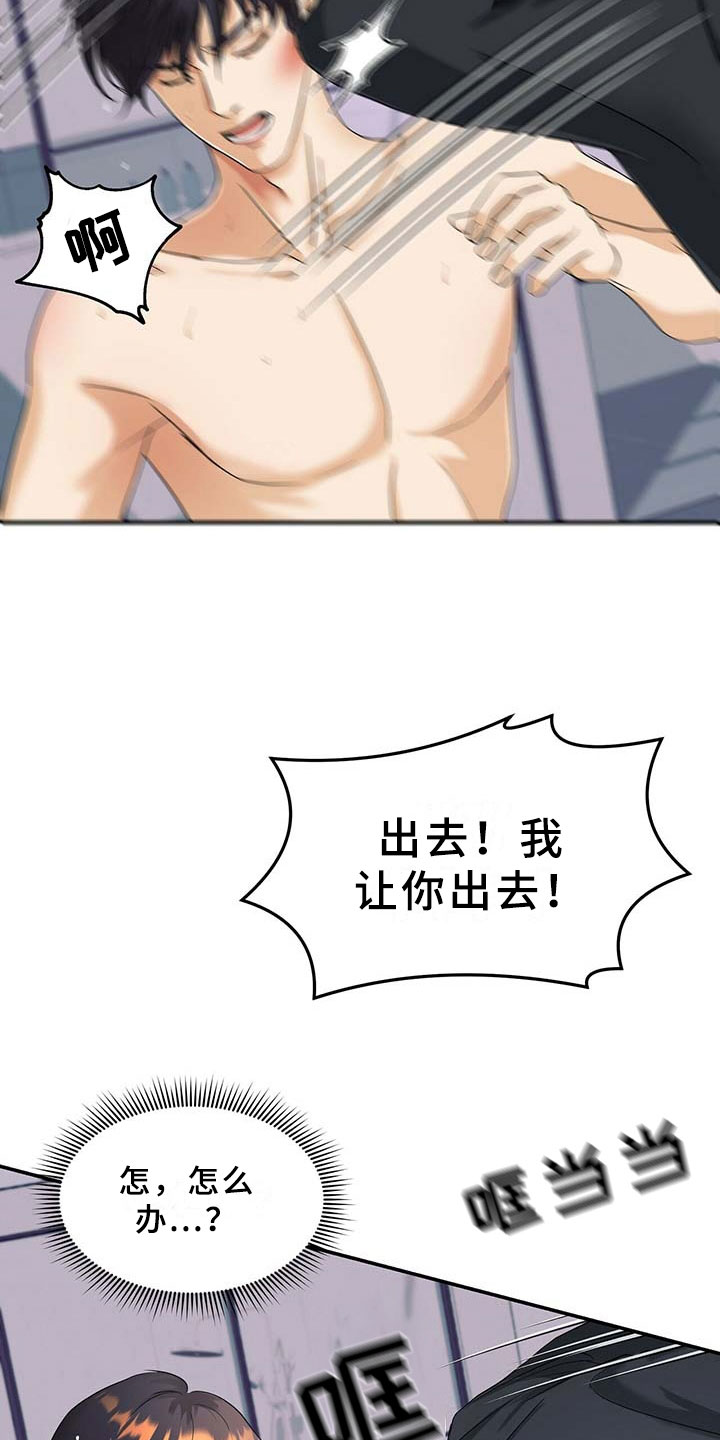 第3章：兄弟1
