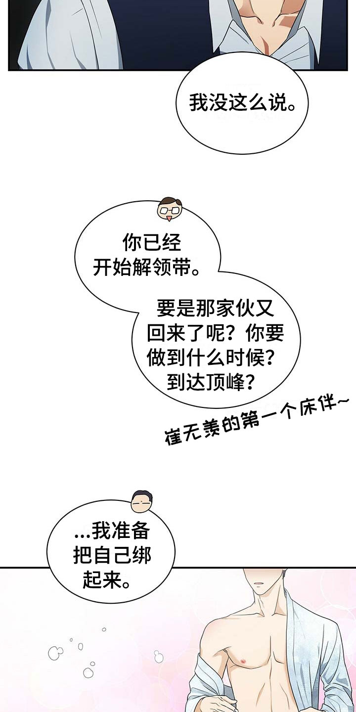 第14章：我们谈谈13