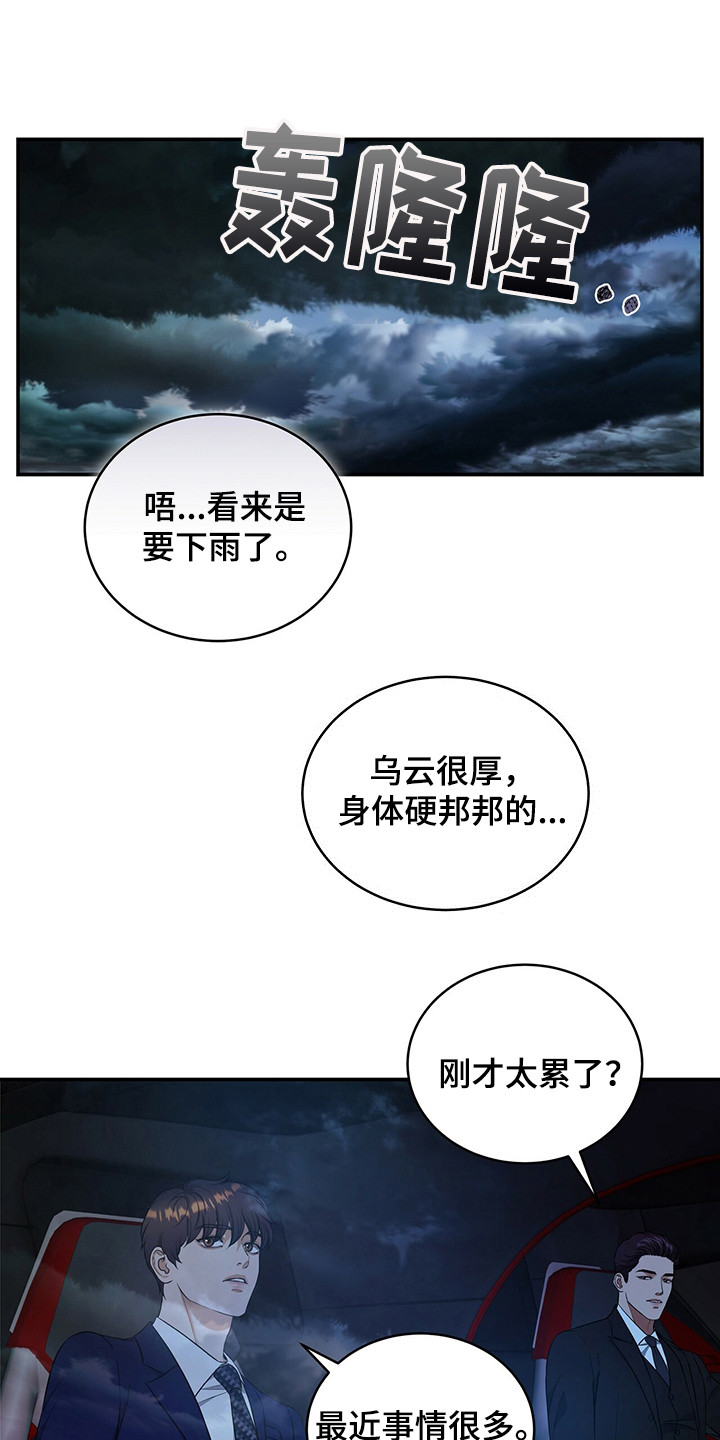 第82章：坦白0