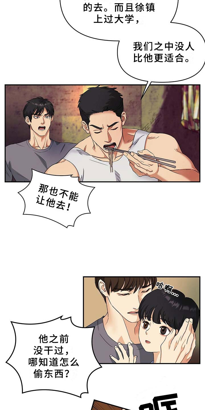 第3章：兄弟20