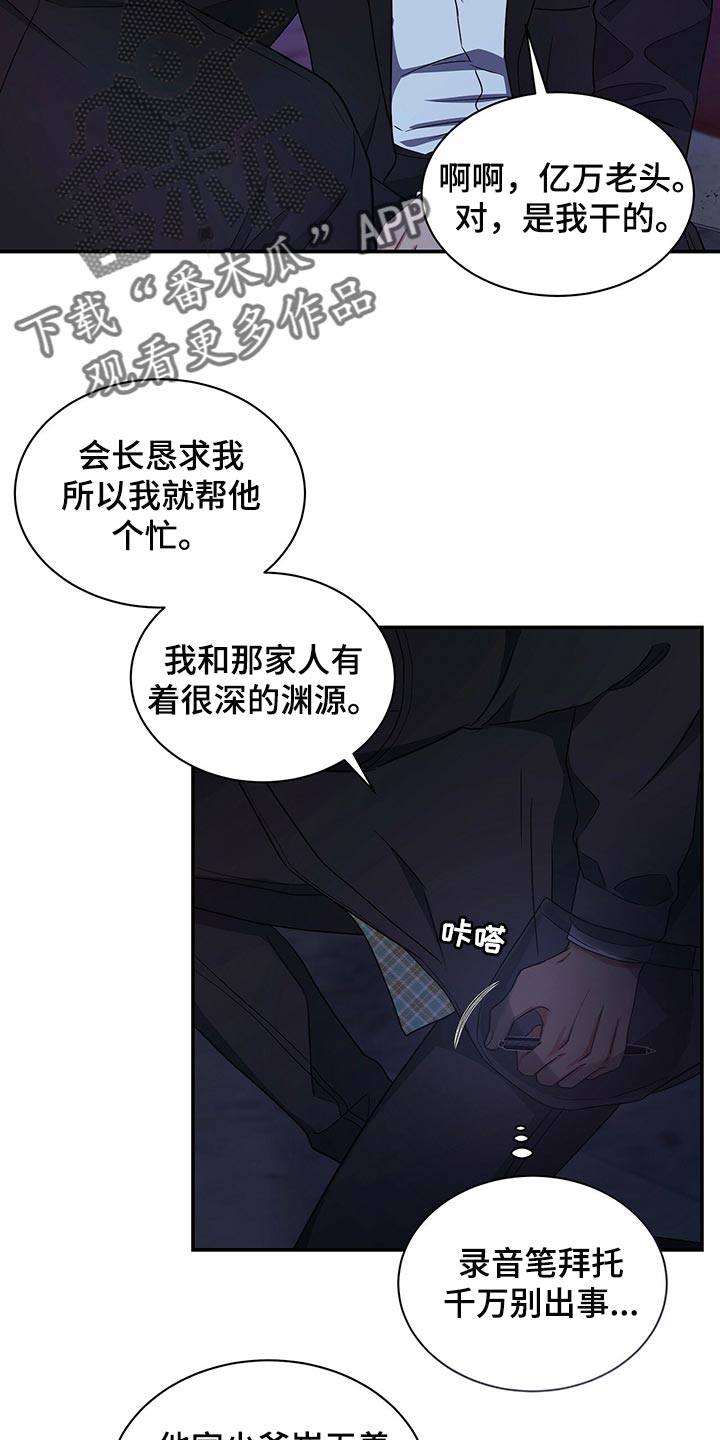 第75章：人质12