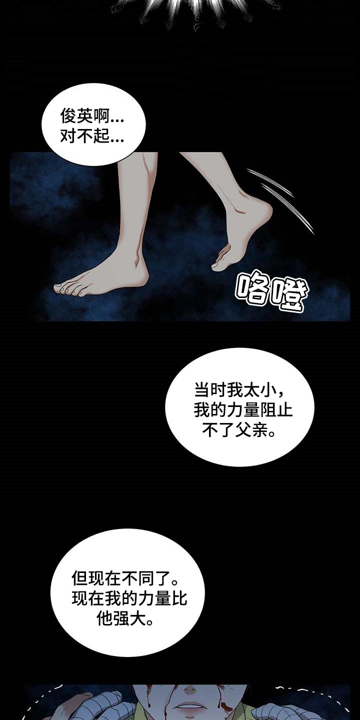 第38章：只要你回来16