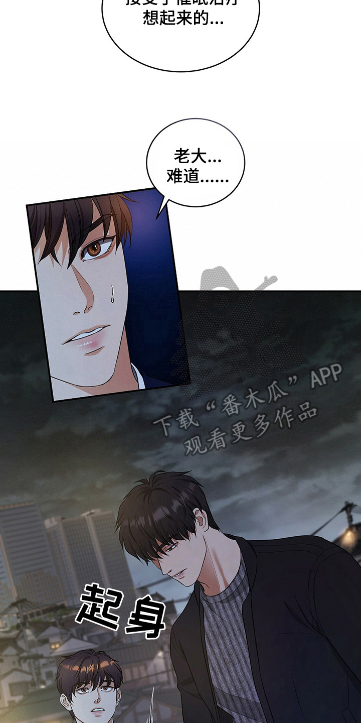 第82章：坦白16