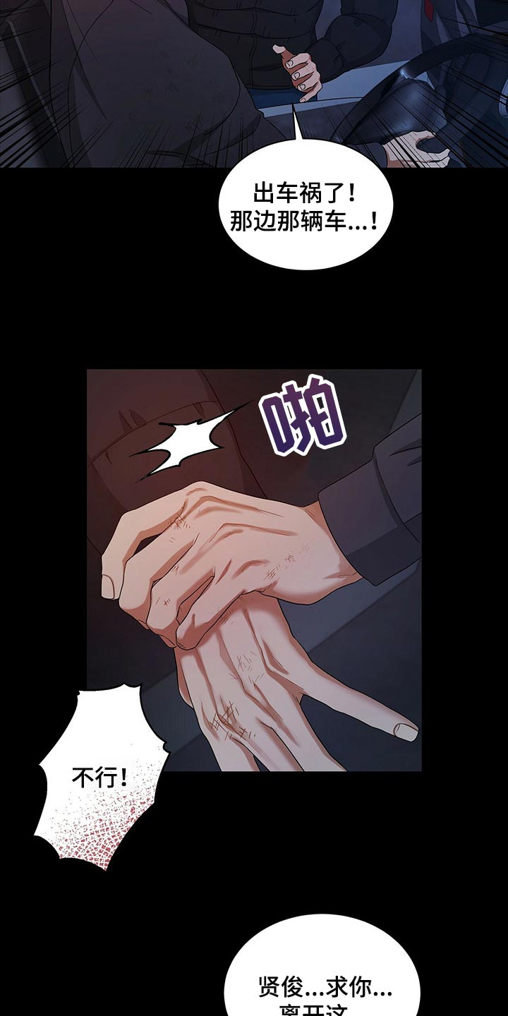 第57章：现在我只有你了9