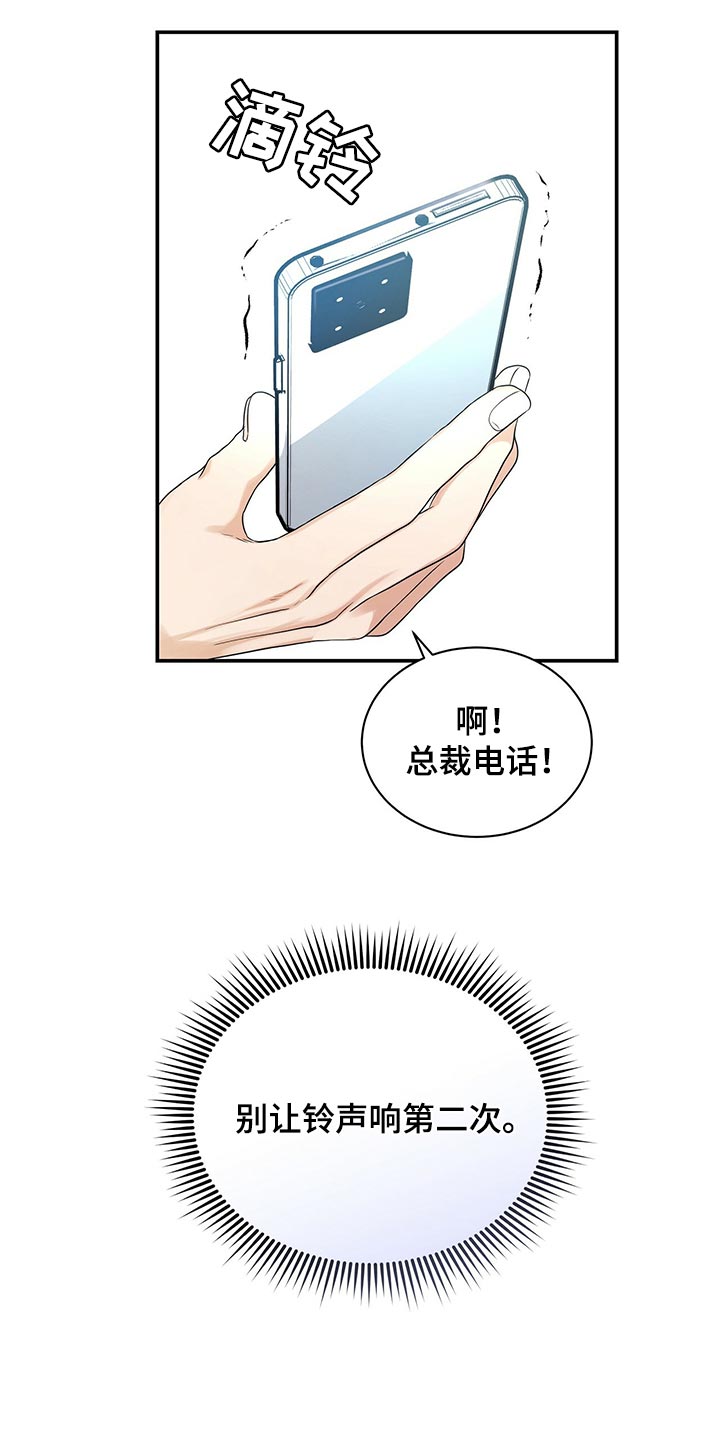 第69章：分开上班15