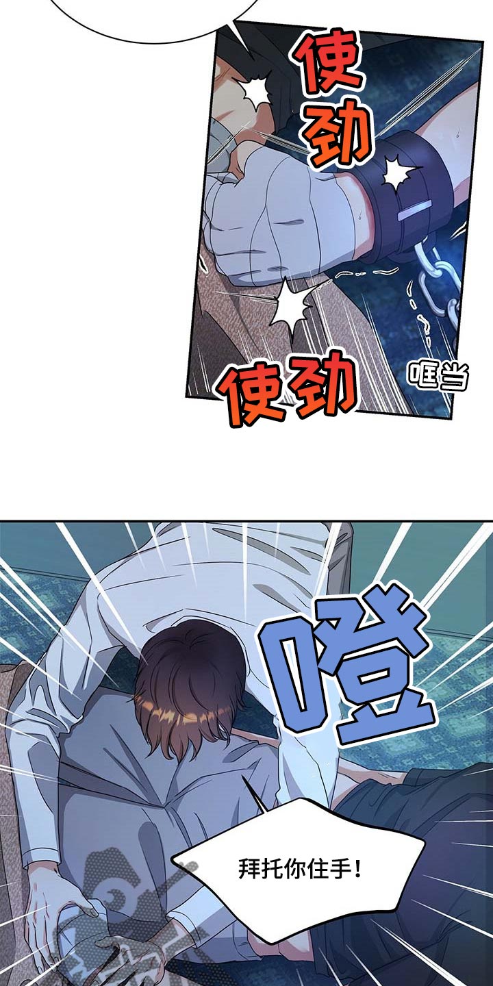 第36章：拜托你住手24
