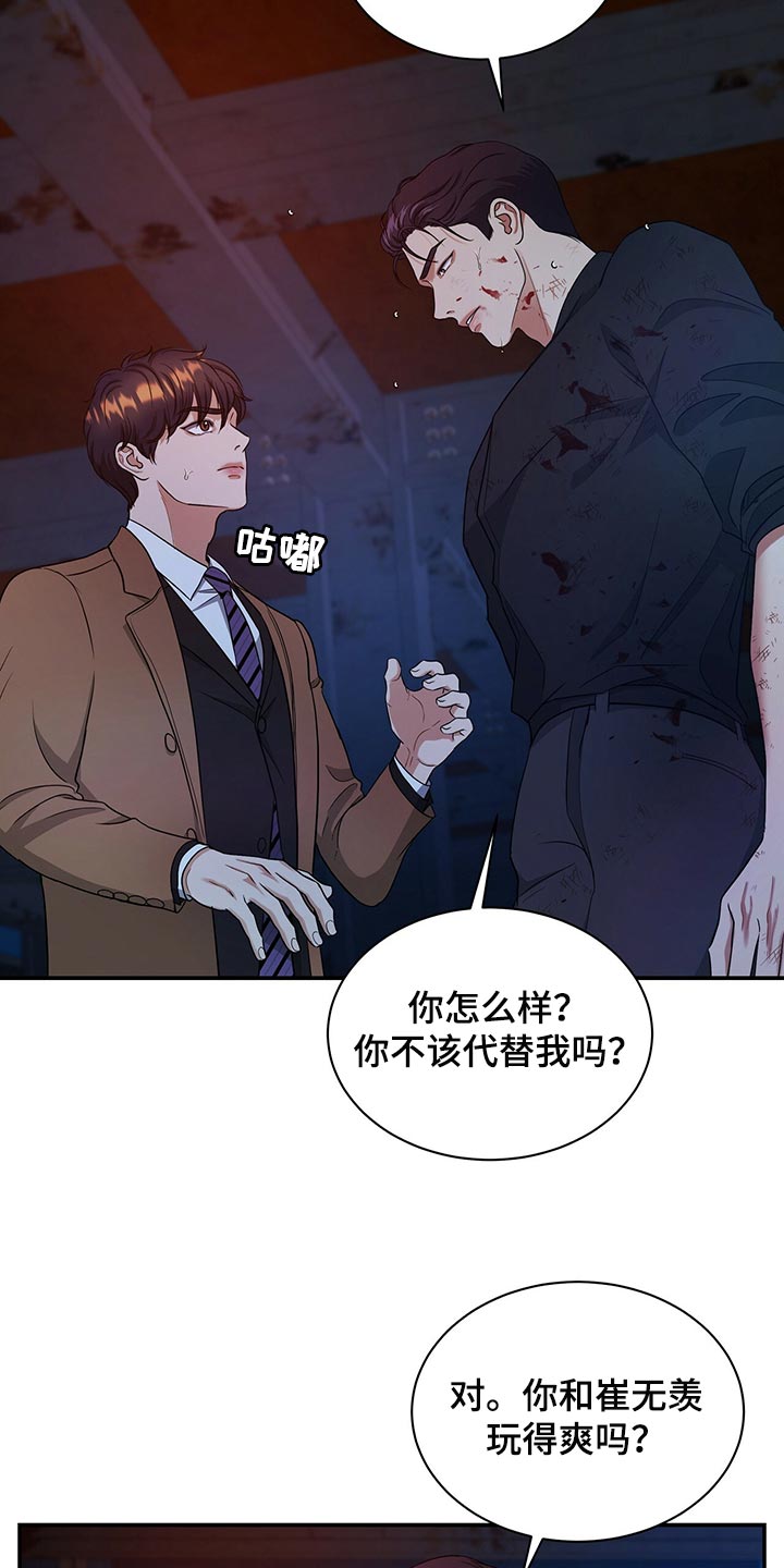第77章：止血3
