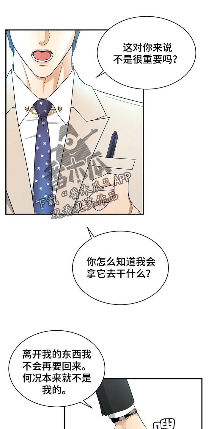 第64章：还给他11