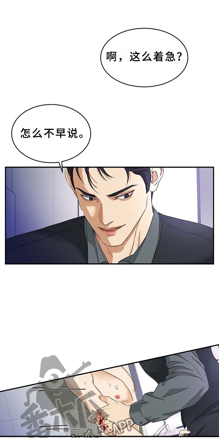 第4章：突变9