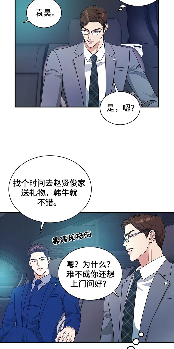 第69章：分开上班22