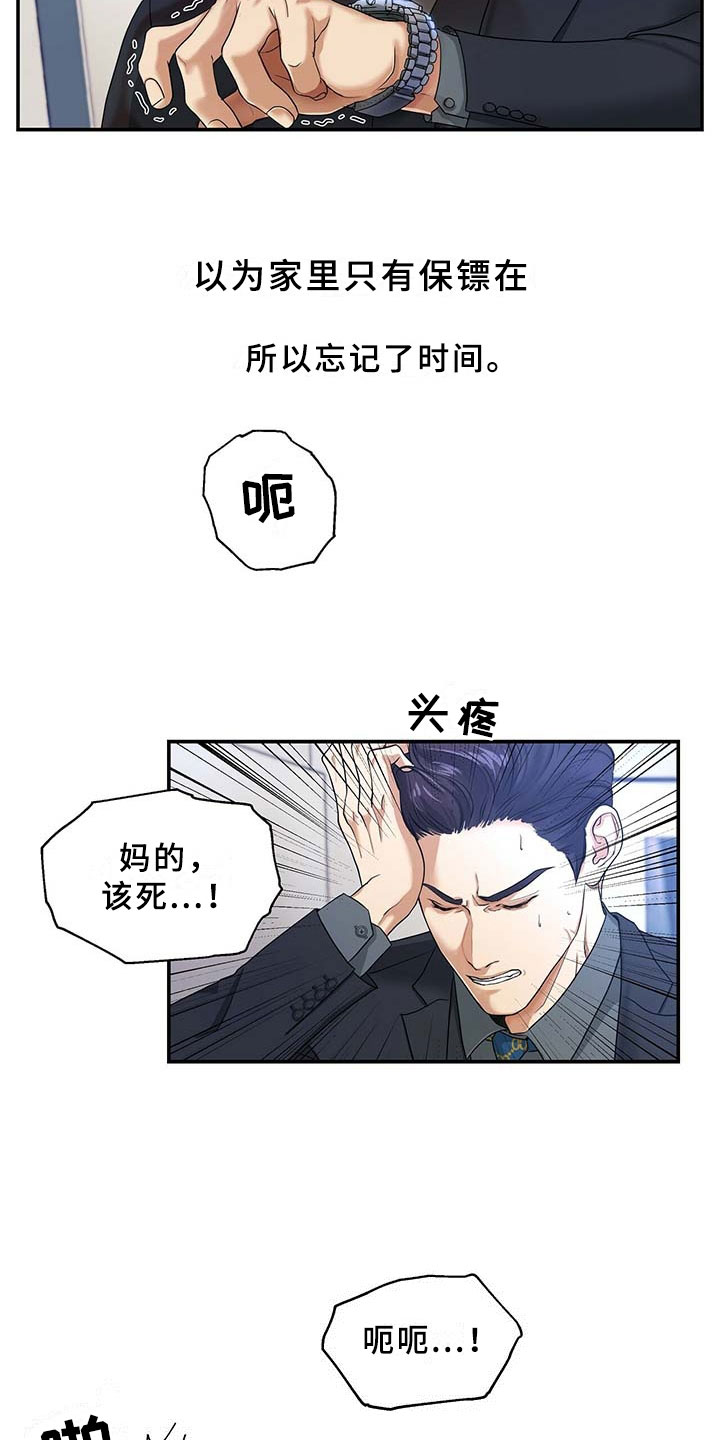 第2章：总裁22