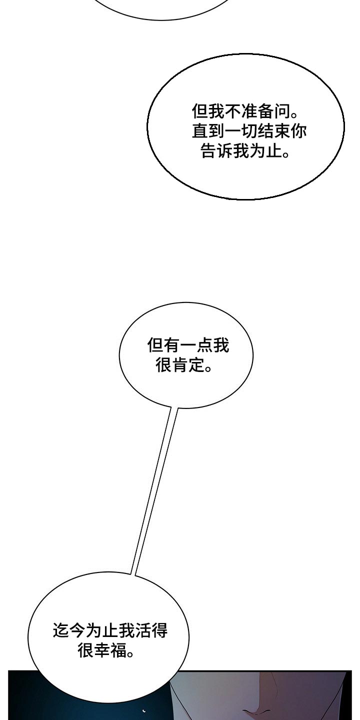 第61章：我活得很幸福15