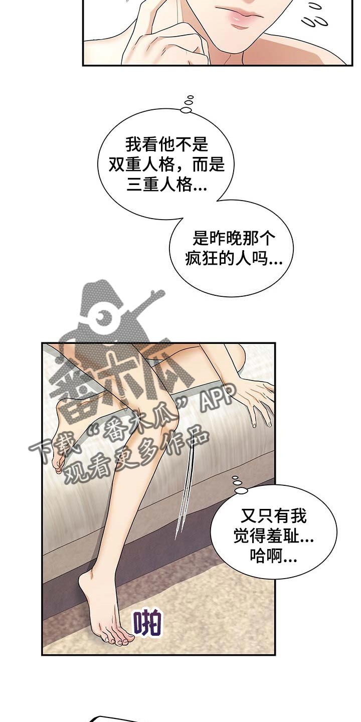第43章：同意催眠9
