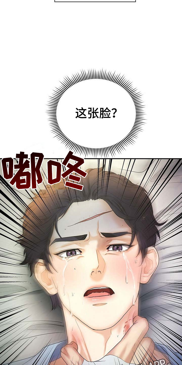 第18章：那个孩子16