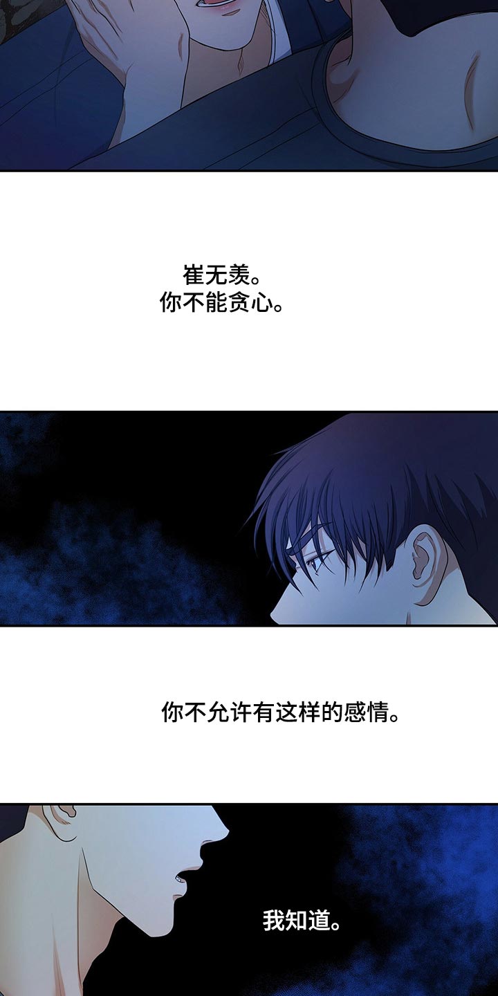 第61章：我活得很幸福8