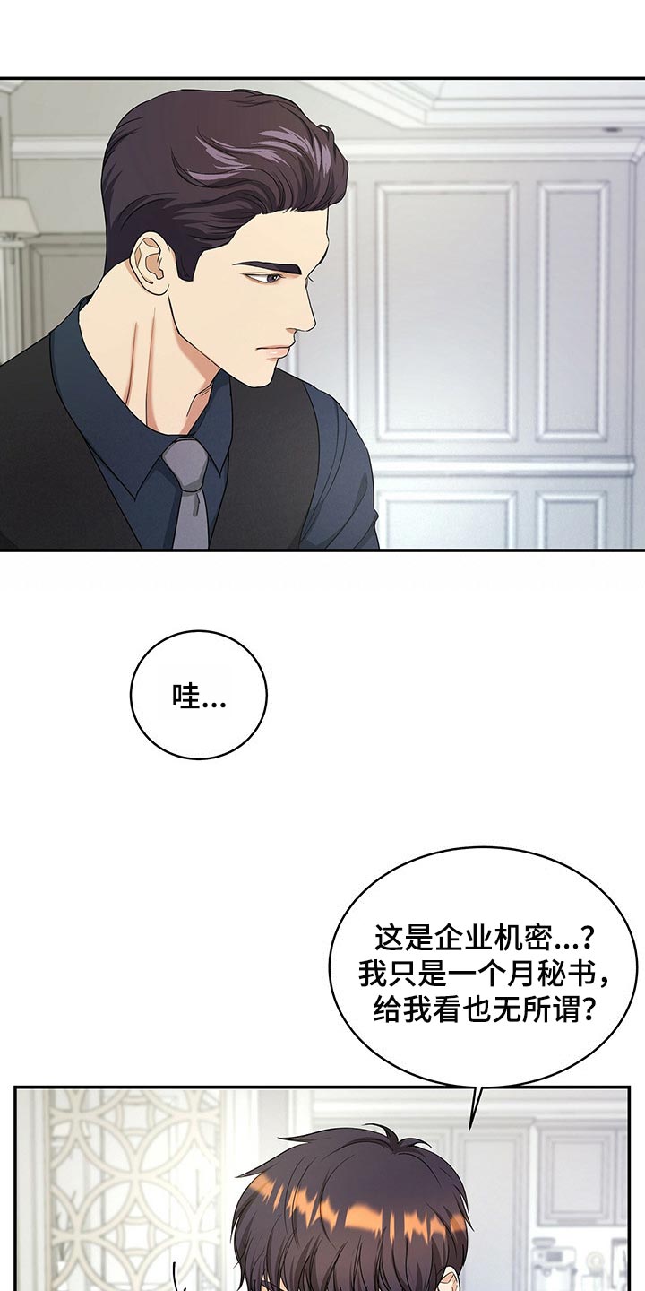 第27章：秘书23