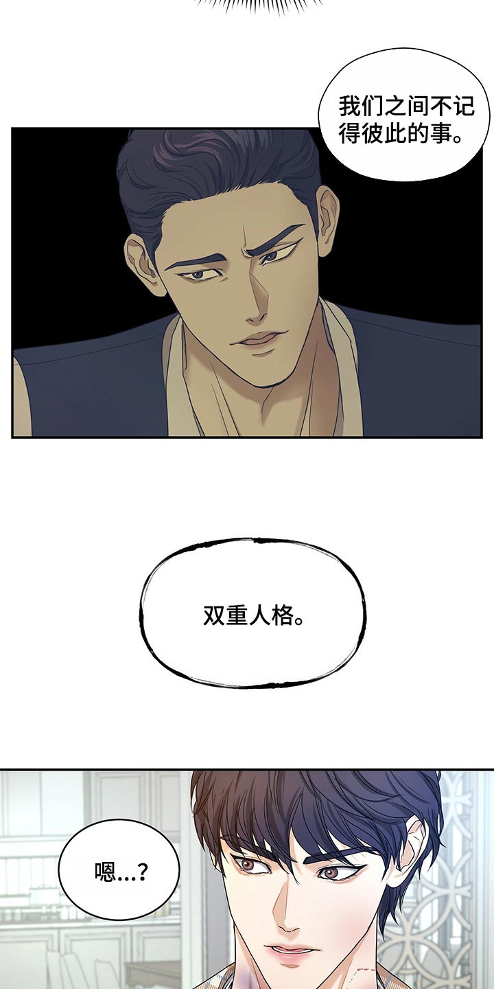 第26章：我不能相信他20