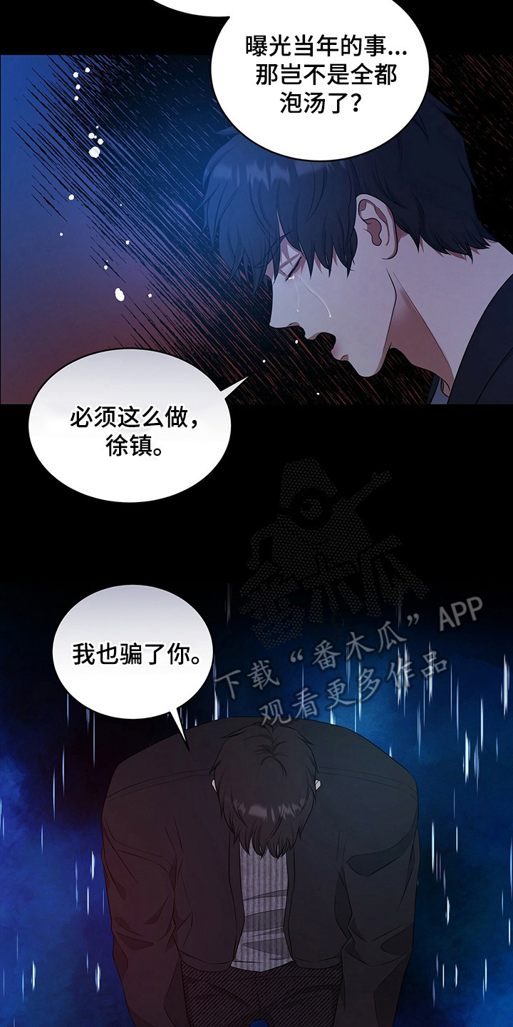 第83章：心痛的真相17