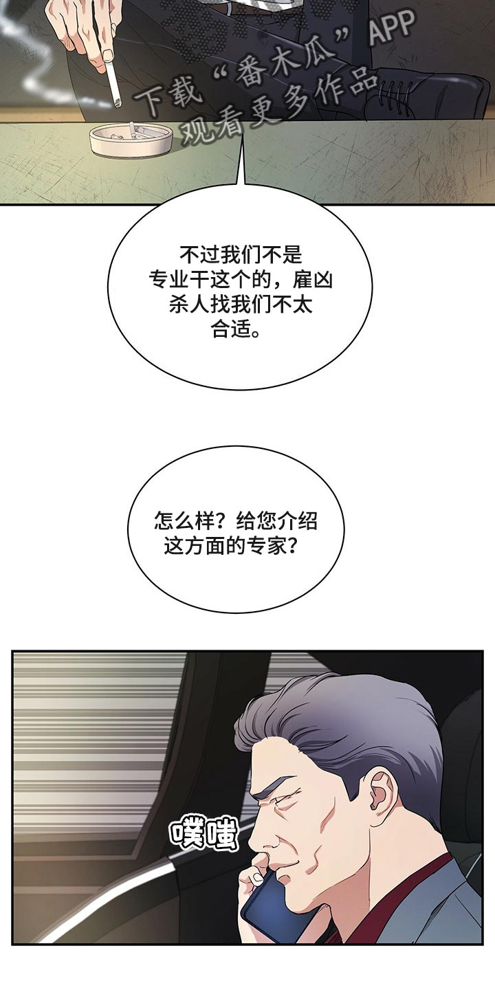 第63章：必须认可我的成就7