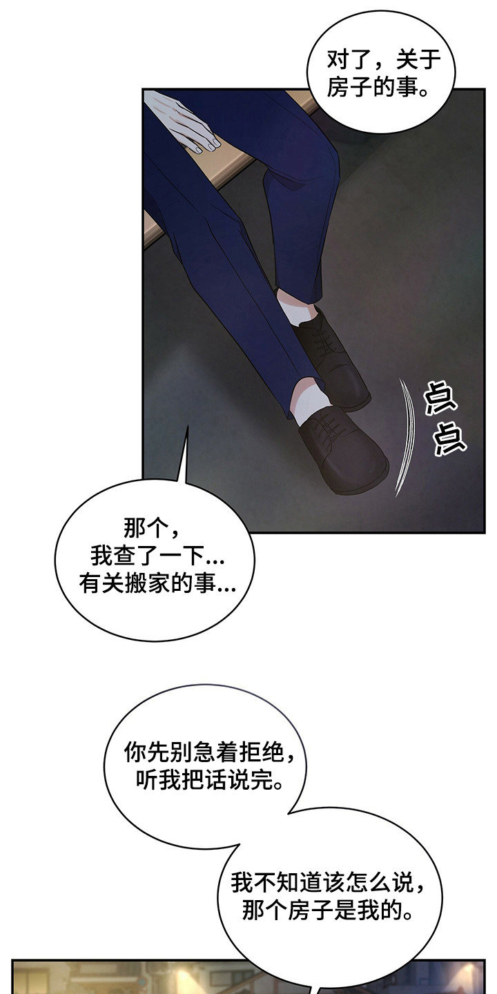第82章：坦白14