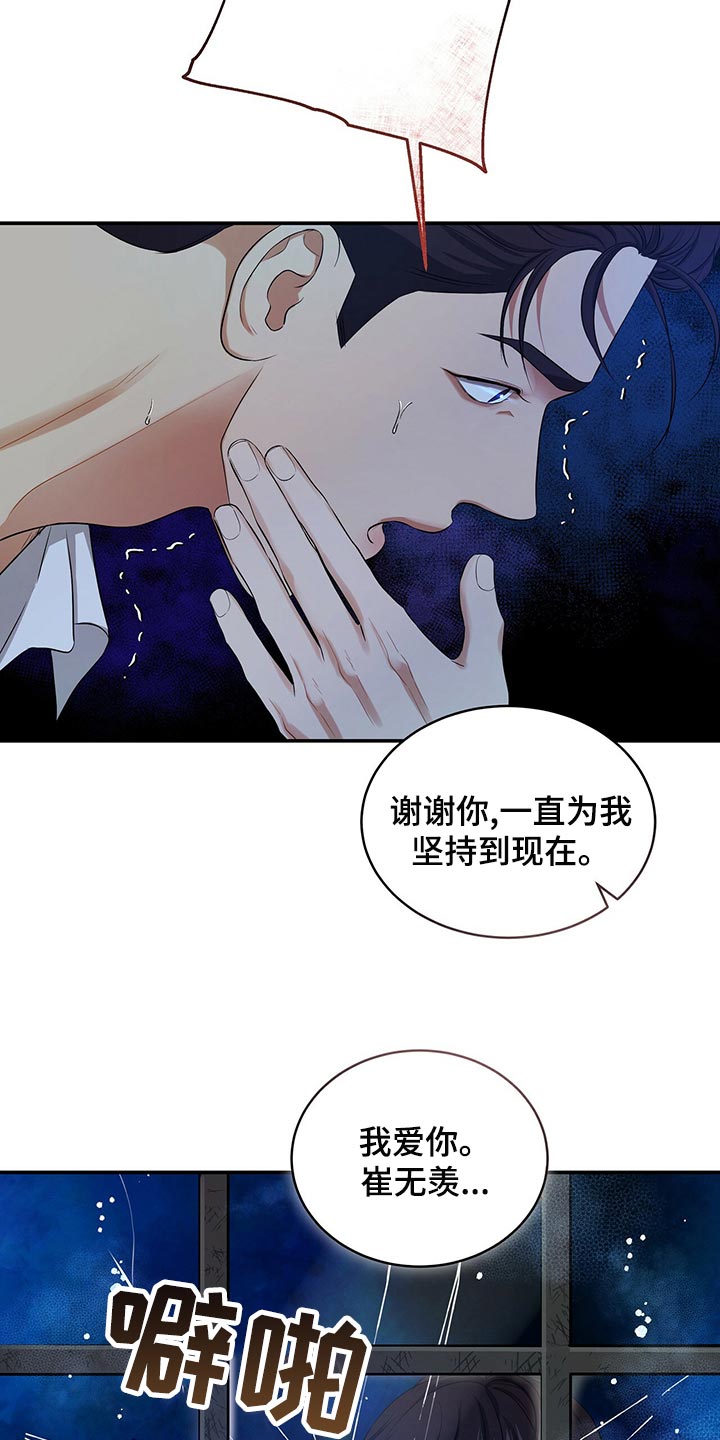 第90章：活下去的动力25