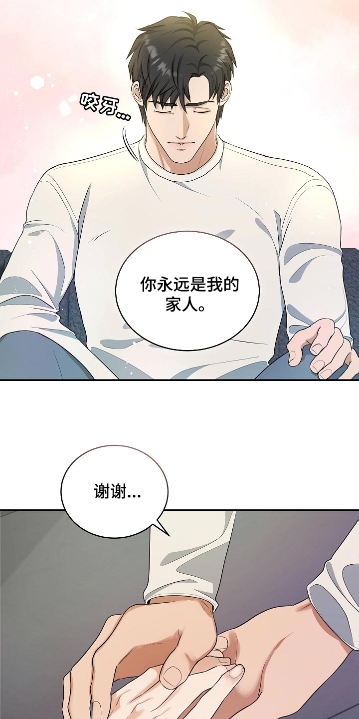 第92章：永远幸福【完结】20